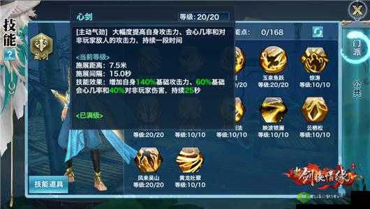 剑侠情缘宋金战场展雄风，藏剑门派元帅保卫战深度解析