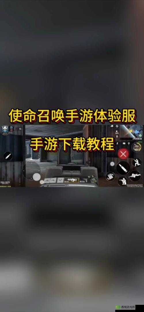 光荣使命手游体验服怎么申请?体验服资格怎么得?