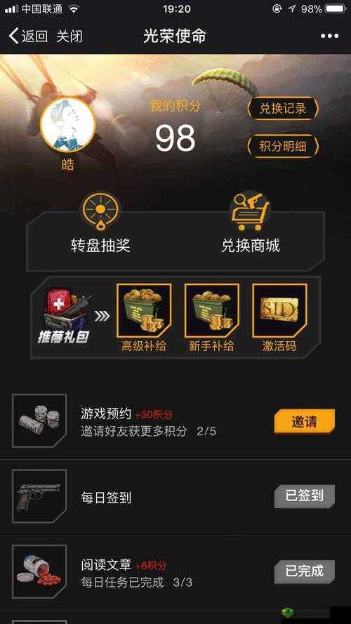 光荣使命手游金币获得方法全攻略，存钱买装备啦