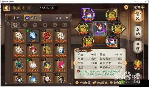 阴阳师狂骨与幽谷响新御魂属性效果点评及其资源管理策略