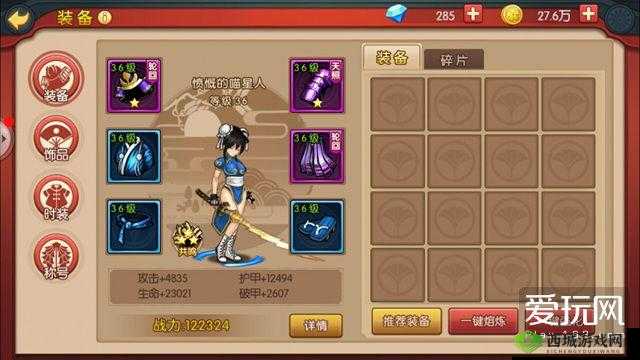 魂之轨迹饰品全解析,种类、获取与管理策略