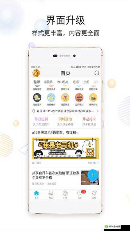搞机 time 直接打开极速,无需登录,畅享无限精彩