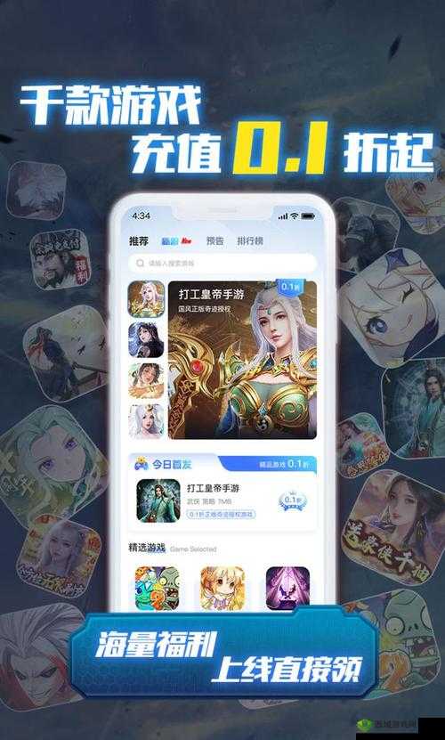 18 网站推广 APP4399:打造极致游戏体验的优质平台
