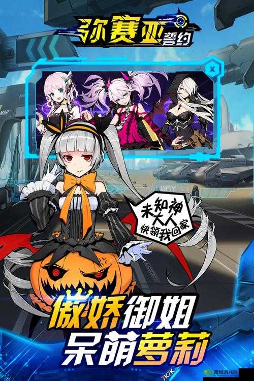 弥赛亚誓约公测时间预测与全面解析