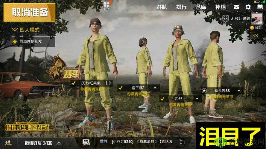 刺激战场的老阿姨是哪个部门?揭开神秘面纱