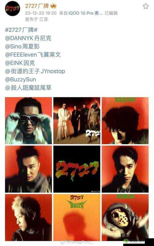 国产顶尖 RAPPER 仙踪林:用音乐诉说独特的人生故事