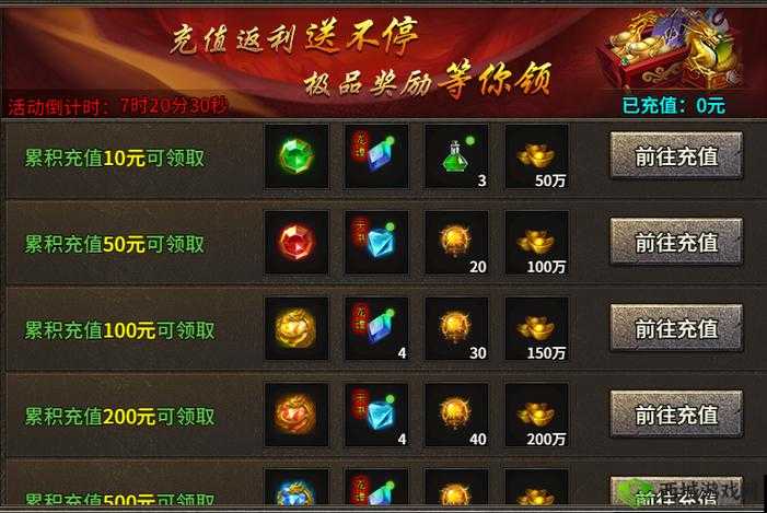 轩辕传奇手游双十一活动盛宴