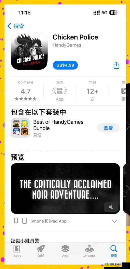 刷好感度可以插的游戏 iOS 版:提升游戏体验的神器