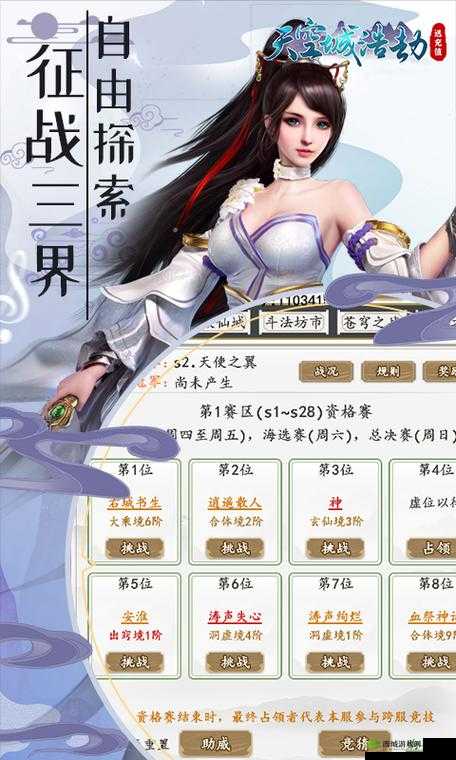 天空城,浩劫公测礼包领取全攻略