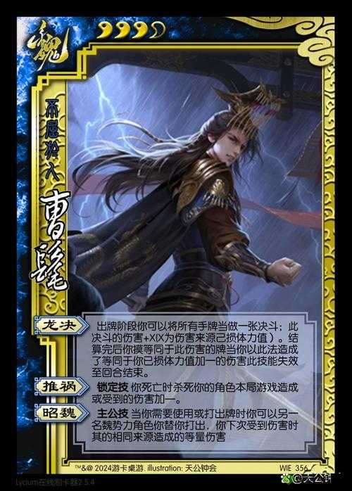 超神名将传魏国武将选择，谁才是值得培养的王者？