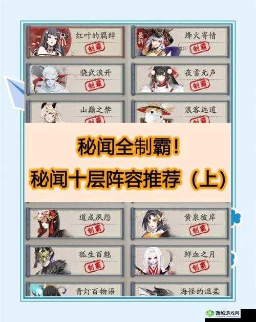 阴阳师无SSR非洲向,山兔竞速十层平民通关阵容的资源管理艺术