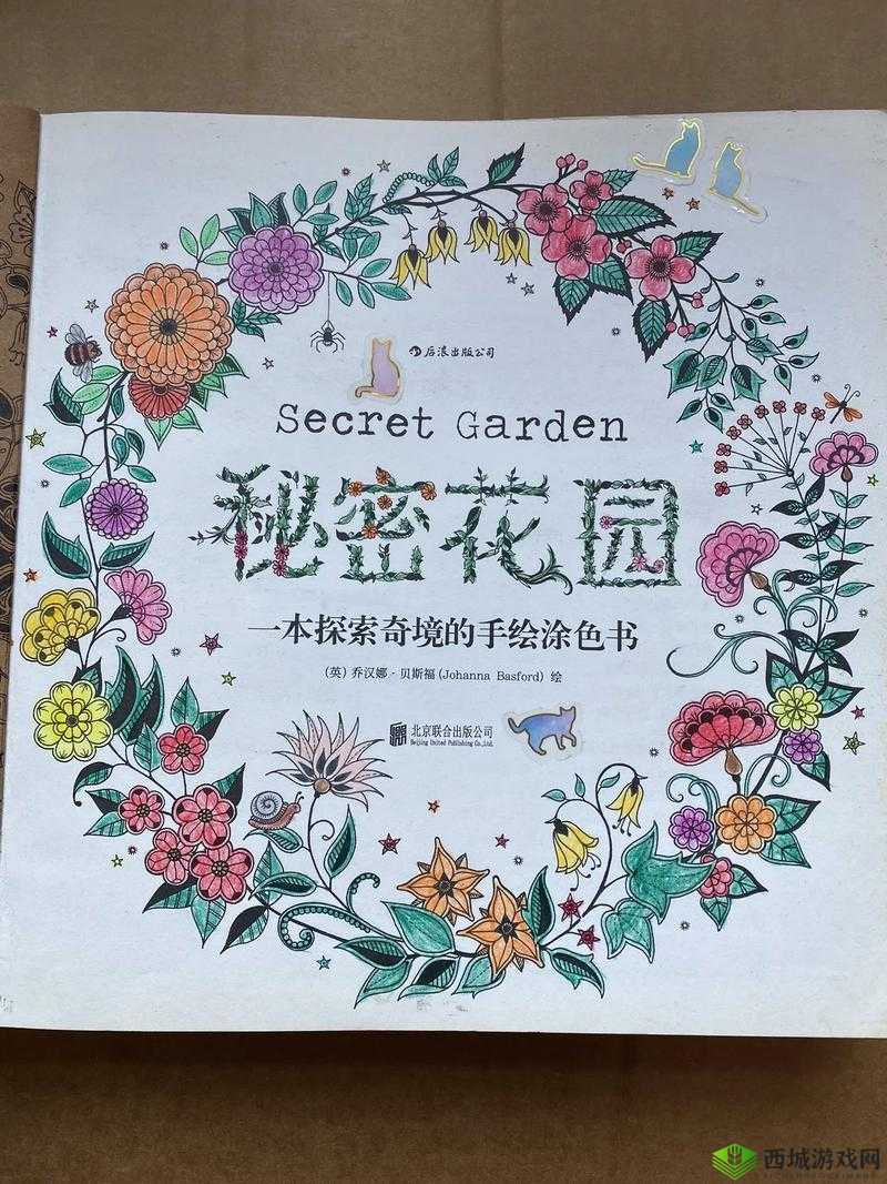 在秘密花园中寻找灵感:激发创意的奇幻之旅