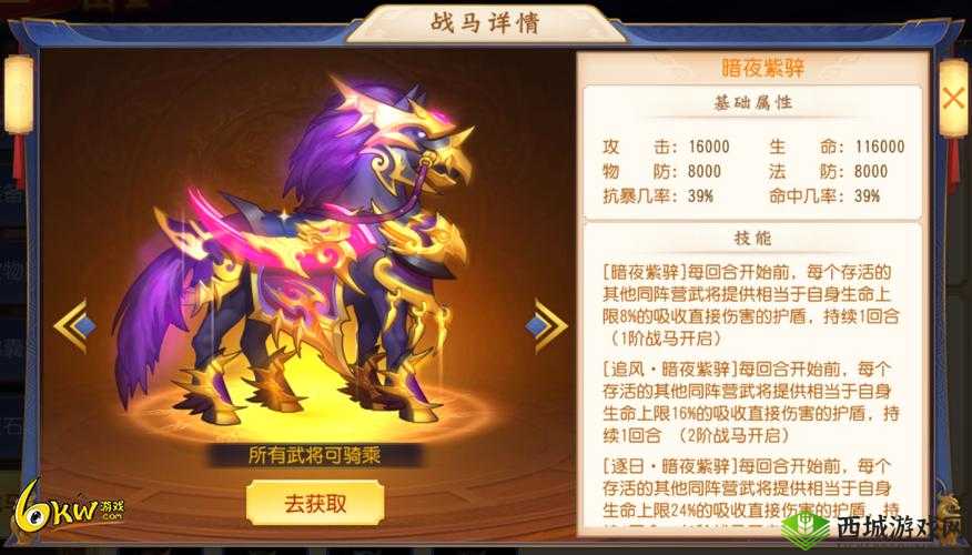 萌怪传说人马战将怎么样,英雄技能全面介绍