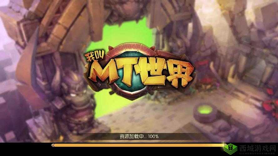 我叫MT世界挂机地点选择与挂机小技巧的深度解析