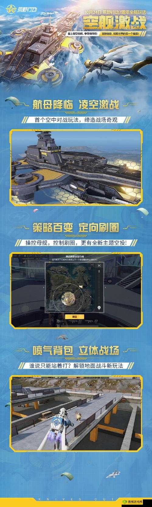 荒野行动中的空投策略,地点确认与资源管理艺术