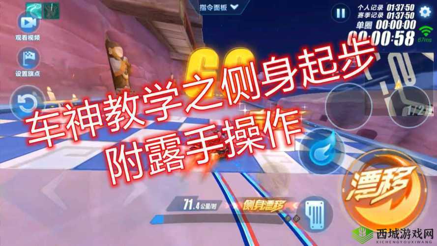 QQ飞车手游大神养成技巧,练习预判很关键