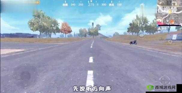 终结者2审判日怎么判断敌人方向，教你听声辨位