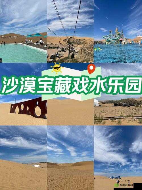 荒漠乐园观光客会不会走，一直在吗