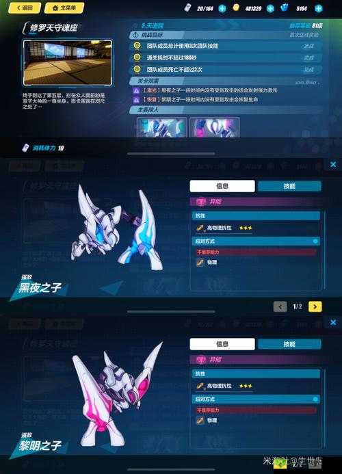 崩坏3天守魂座Raid噩梦阿修罗院打法全攻略