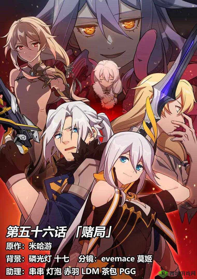 崩坏3联机天守噩梦第五关 天道院通关攻略