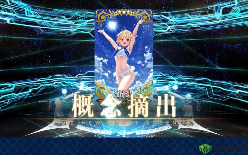 FGO四星活动礼装万华蓝宝石背景介绍及其资源管理策略