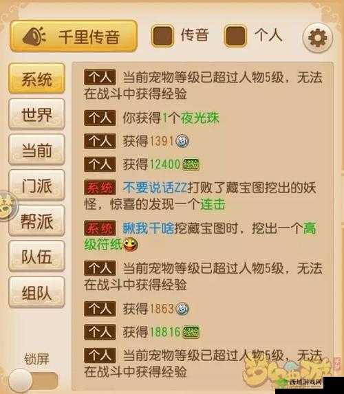 梦幻西游明雷boss全攻略,解锁高效打法,畅享战斗乐趣