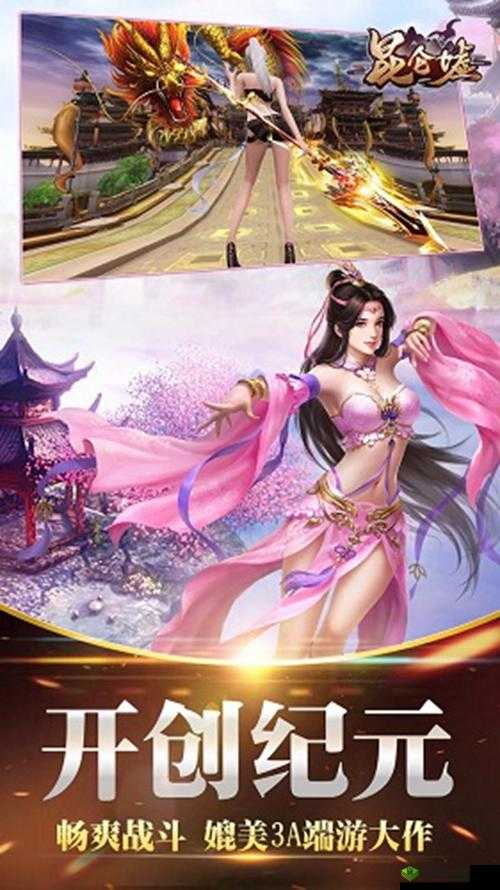 昆仑墟跨服战神,荣耀之路的征战指南