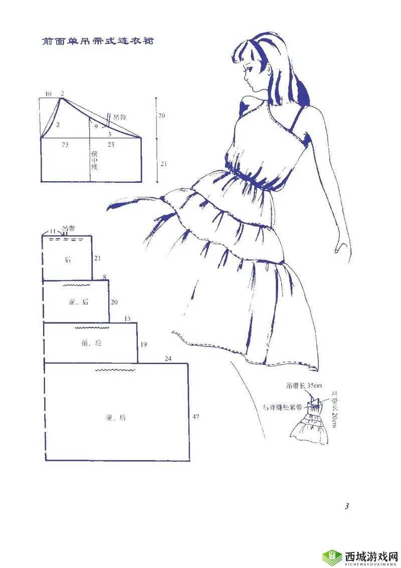 中长款连衣裙裁剪图:时尚与舒适的完美结合
