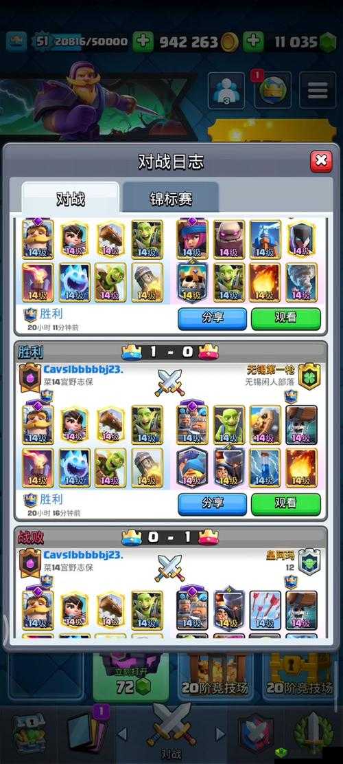 皇室战争火箭飞桶流6个新手小技巧分享,资源管理的艺术