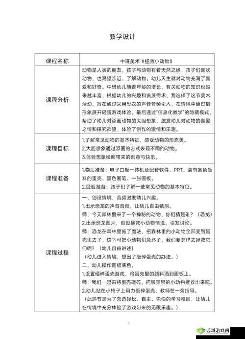 荒漠乐园小动物移动办法与避免大猩猩伤害的策略