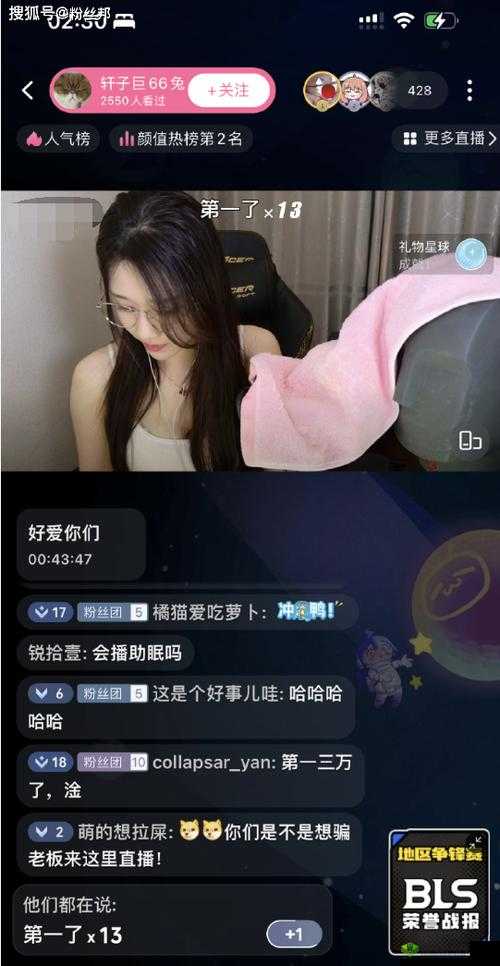 看 B 站 A8 直播:带你领略精彩的直播世界和有趣内容