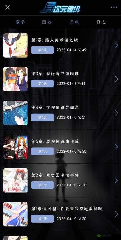 异次元通讯4第3章通关攻略及失联节点选择指南