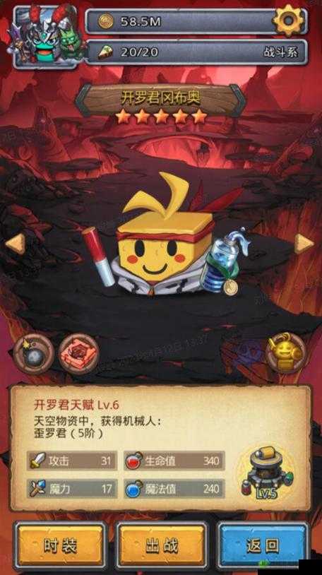 不思议迷宫开罗联动迷宫的小绿龙BOSS探秘