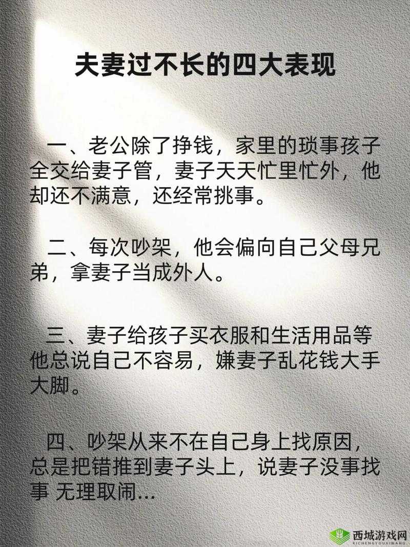 两个男生如何建立夫妻关系:探索平等尊重与情感共鸣之路