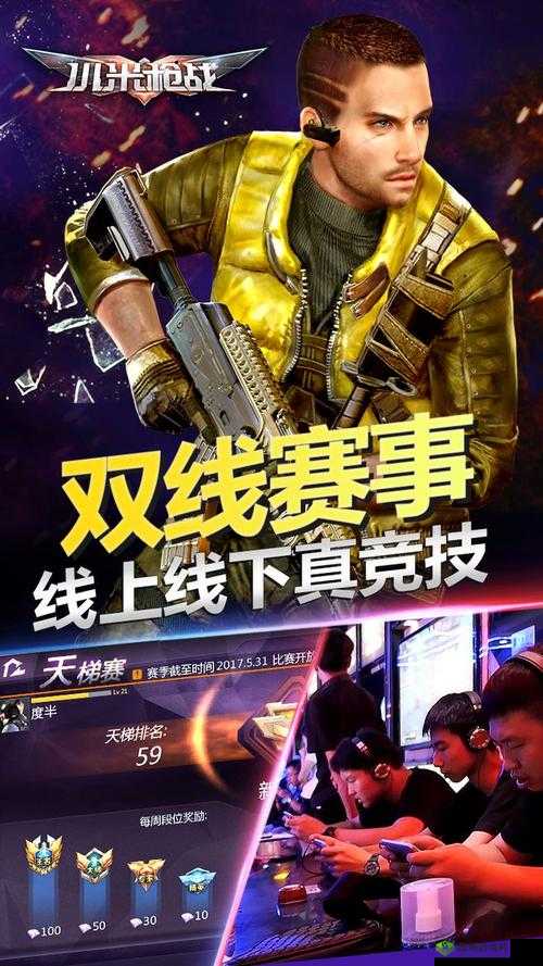 小米枪战,掌握语音沟通,迈向胜利之路