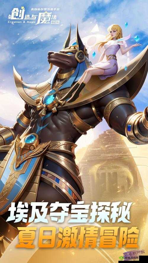 创造与魔法的无限魅力，探索、创造与共享的奇幻之旅