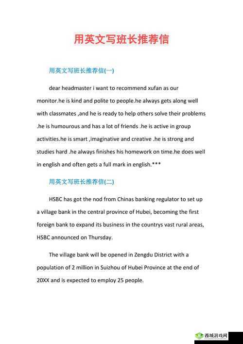 英语班长想看我的小积积,我该怎么办?