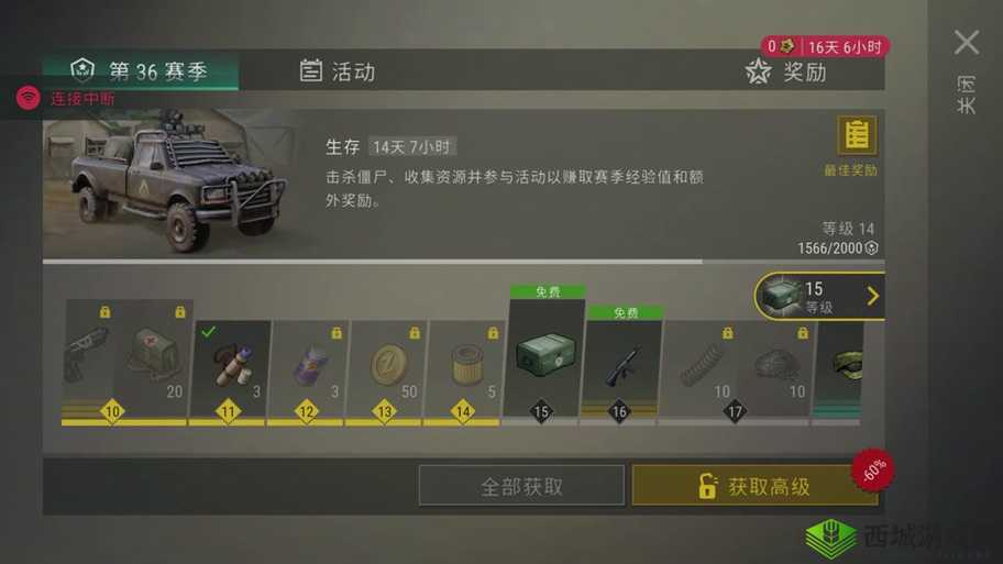 地球末日生存摩托车放置位置详解，需要2级地板在资源管理中的重要性