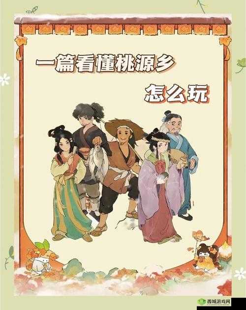 桃源乡手游公测时间大揭秘,何时能一探究竟?