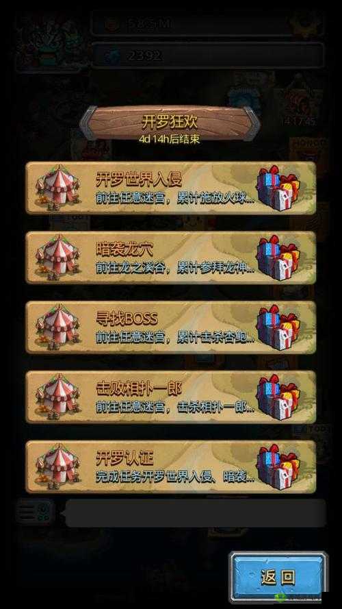 不思议迷宫开罗联动，快速收集冒险币与黄金奖牌攻略