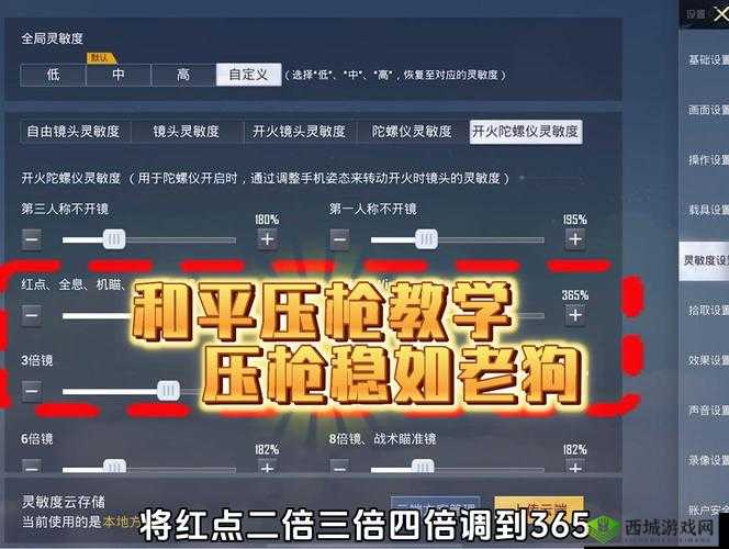 小米枪战压枪秘籍,新手也能2秒17发的绝技