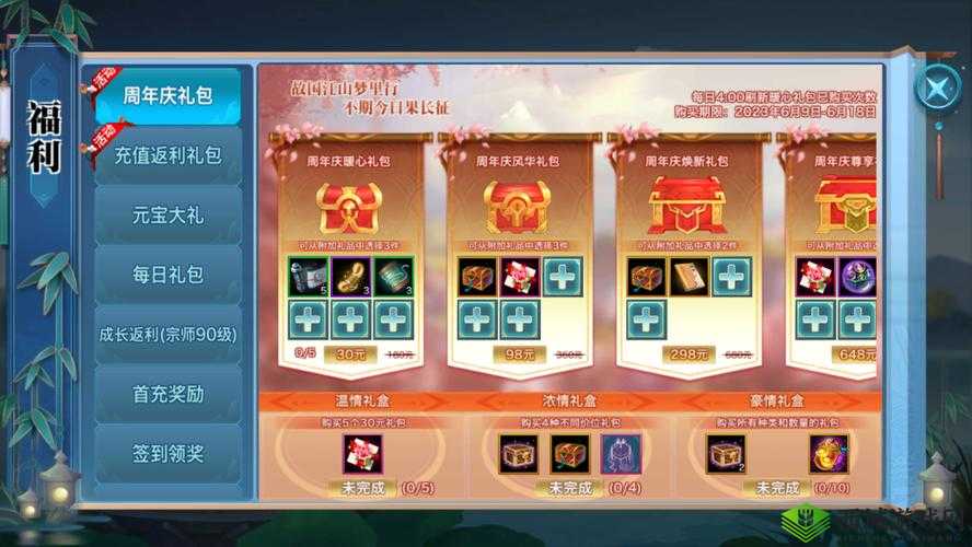 新剑侠情缘手游焕新公测,天剑令的传奇与折扣