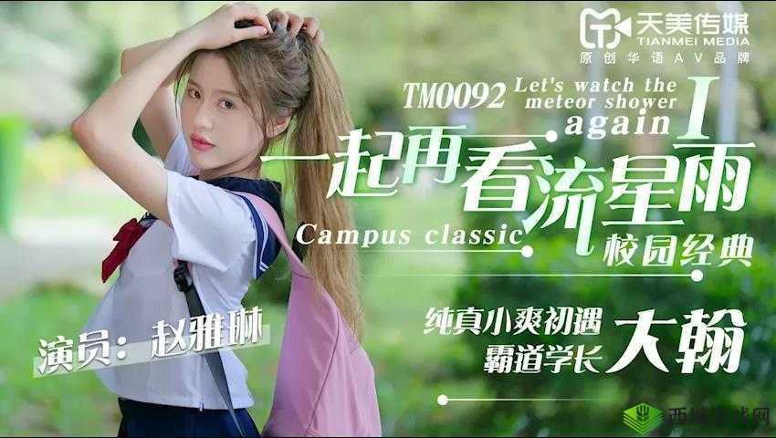 天美传媒有限公司宣传片:展现卓越创意与无限可能