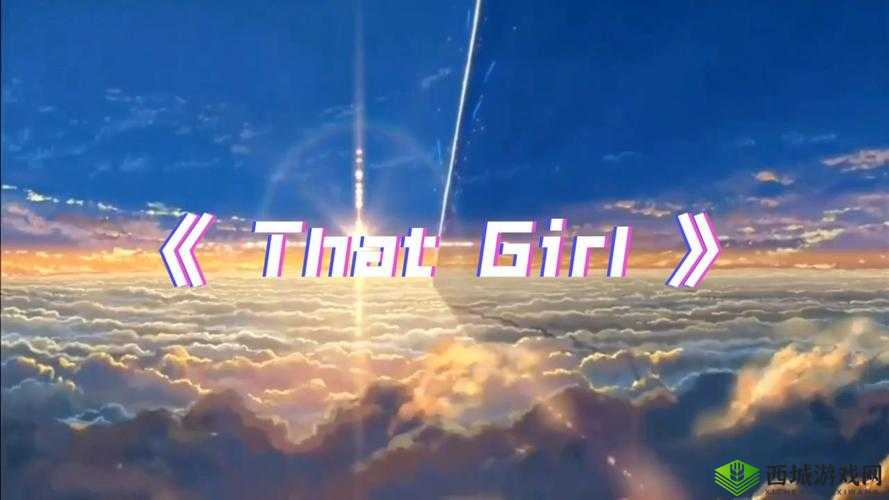 欧美 MV 日韩 MV 最火一句:唱响全球的流行旋律,你一定听过