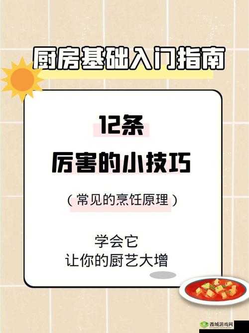 厨房春潮莲花坐顶:揭秘烹饪中的神秘技巧