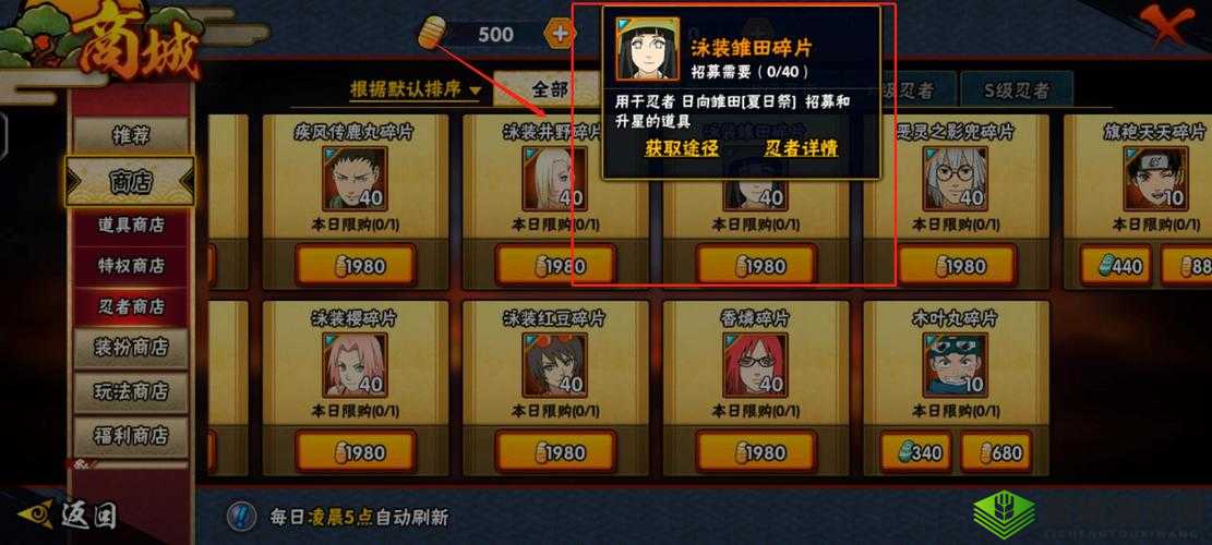 火影忍者12日校园祭门票获取方法在资源管理中的重要性及优化策略