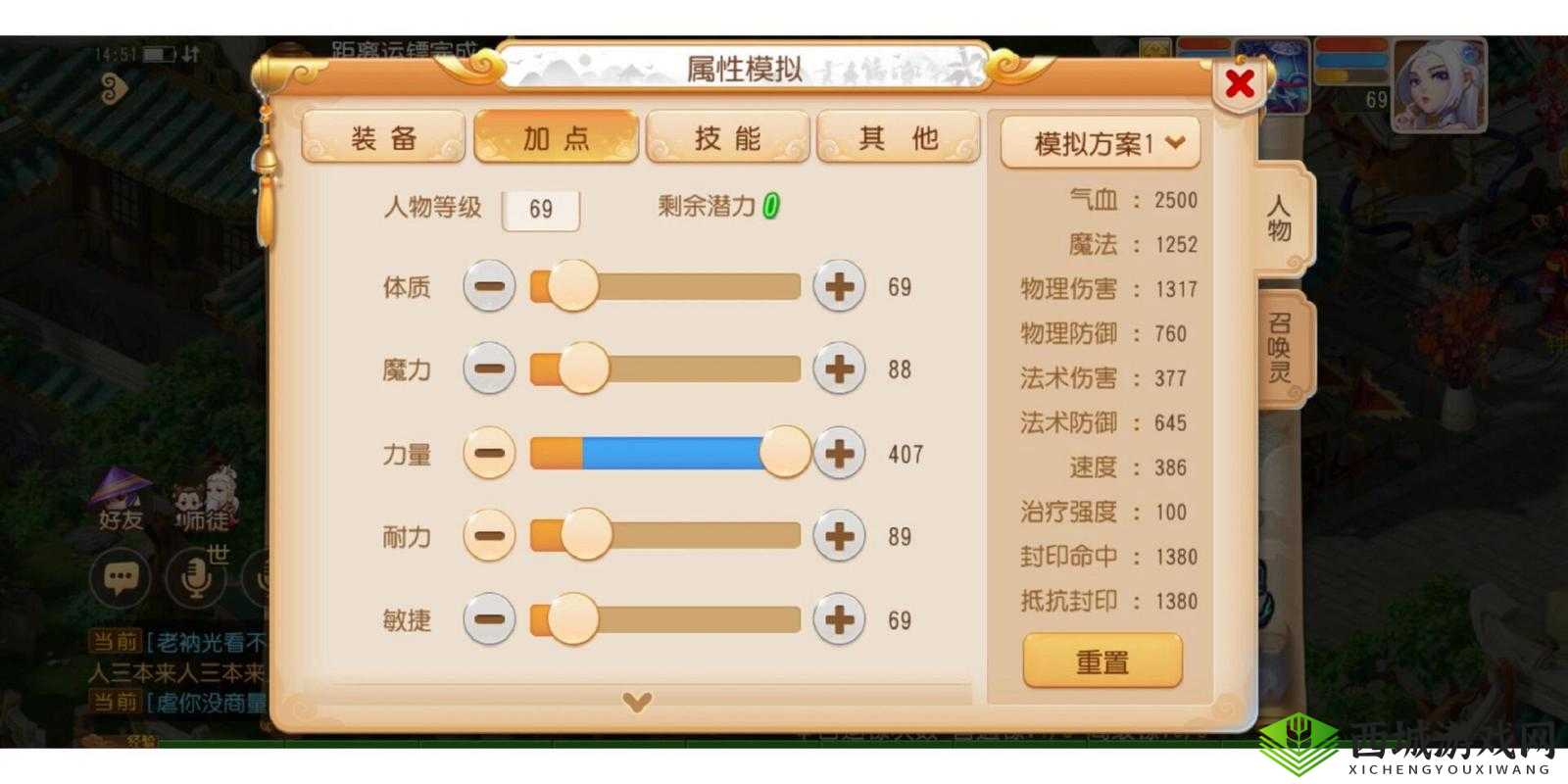 梦幻西游月宫孩子打造秘籍，解锁战斗新境界