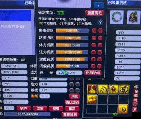 梦幻西游神羊炸蓝回蓝公式与内丹选择分析