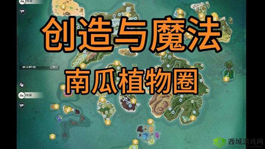 创造与魔法南瓜位置详解，哪里比较多