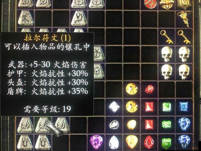 魂之轨迹符文搭配技巧，怎么搭配最好